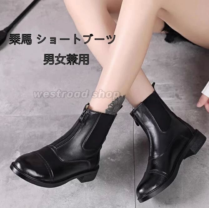 高評価多数女性カジュア 女の子はブーツ 履きやすい 通気性 ブーツ 乗馬用 乗馬用品 レザー 牛革 メンズ レディース ショートブーツ ブーツ