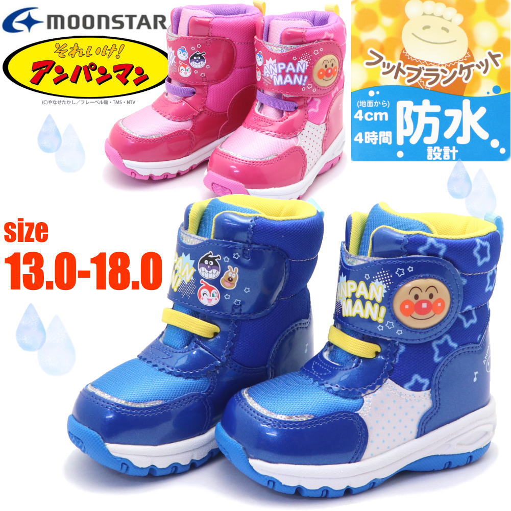 13.0cm-15.0cm アンパンマン 子供靴 ベビー 防寒 防水 WC035