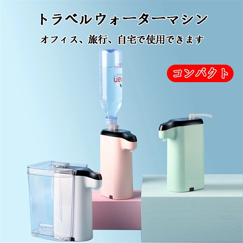 電気ポット 湯沸かし器 給湯ポット ポット ウォーターサーバー 卓上 小型 おしゃれ 5段階温度調節 ホット ペットボトル 温水 家庭用 オフィス コンパクト 瞬間 お湯 シンプル ロック付き 軽量