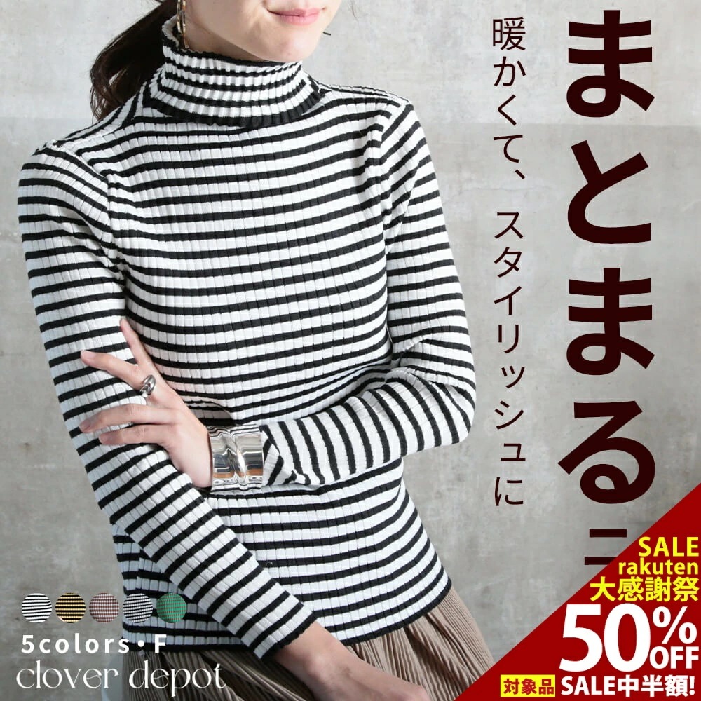 ニット タートルネック ボーダー リブ リブニット トップス レディース 長袖 七分袖 インナー ハイネック カジュアル リラックス くしゅくしゅ袖 着回し ストライプ ブラック ホワイト イエロー