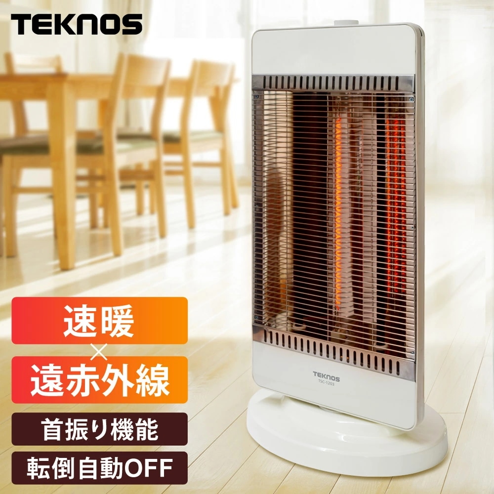 コンビヒーター 速暖 首振り ハイブリッド 3灯 カーボンヒーター シーズヒーター 遠赤外線 1200W 切タイマー 電気ヒーター 電気ストーブ TSC-1203