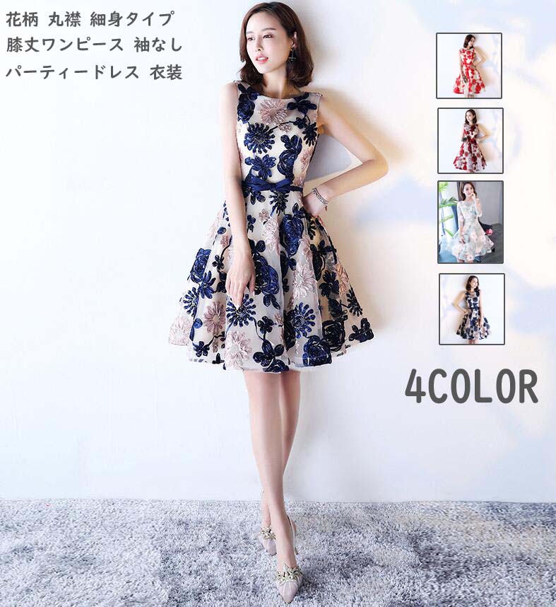 韓国風 花柄 丸襟 細身タイプ ママ 膝丈ワンピース 女性 袖なし ノースリープ お嬢様ドレス 花嫁の介添え人 花嫁ドレス 二次会 可愛い パーティードレス 着痩せ 発表会 同窓会 大人レデイース結婚