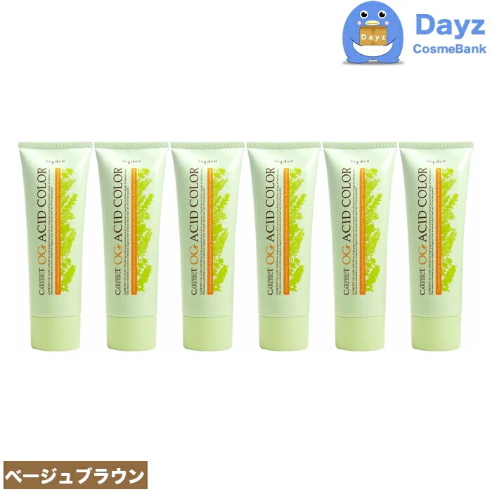 ナプラ ケアテクト OG アシッドカラー 190g　O-A19 ベージュブラウン　6点セット　ブラウンライン　　1剤式酸性カラー　　ヘアマニキュア ヘアカラー カラーリング