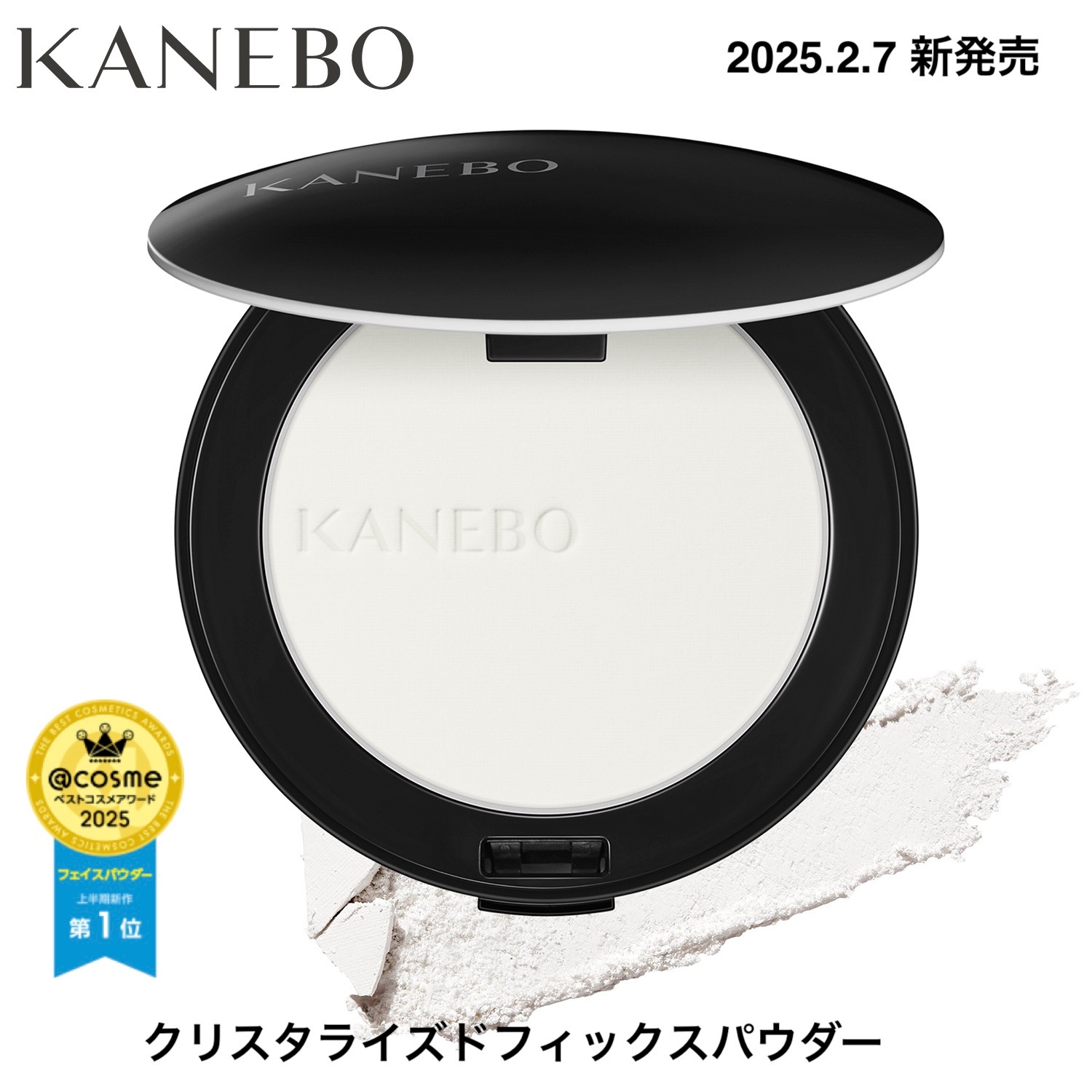 【2月17日発売・国内正規品】クリスタライズドフィックスパウダー 全1種【 ベストコスメ第1位受賞】 透明感 ノンパール キメをふっくらみせ 毛穴をぼかす 明るくなめらかな生肌感