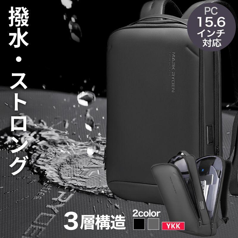 【本日限り激安SALE】ビジネスリュック 薄型 メンズ ビジネスバッグ リュック 容量 軽量 スリム 防水 YKK 通勤 旅行 パソコンリュック 多機能 PC収納 バックパック リュックサック