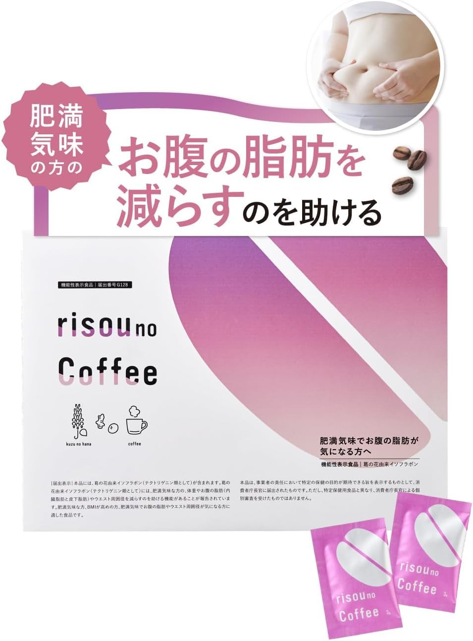 ファンファレ　りそうのコーヒー　２箱セット りそうのコーヒー risou no Coffee 90g ( 3g × 30包 ) ファンファレ