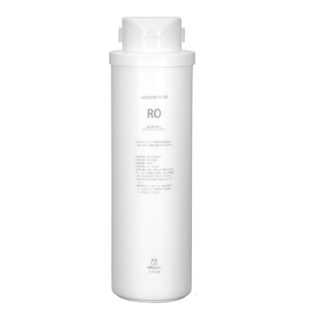 ボルクスジャパン　ＲＯ浄水器　アクタス　ＲＯ５００Ｇ用　ＲＯ交換フィルター　ＣＲＣ10―55―20―00―00