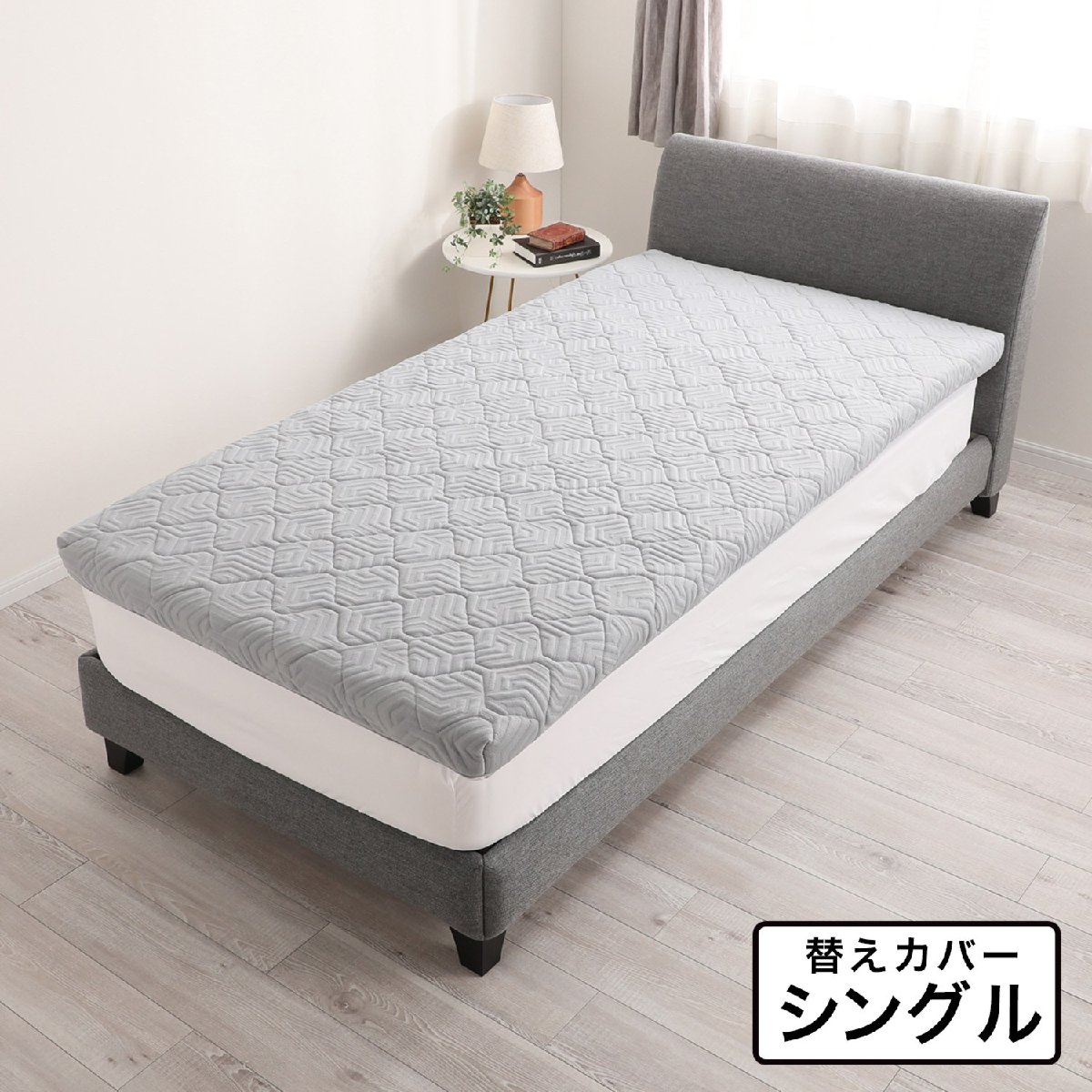 新品未使用 モリリン社 BRETHAIR ブレスエアーレガリス 用 ベッドカバー シングル グレー 敷き布団 マット