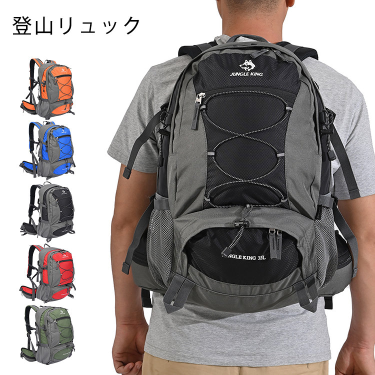 登山リュック リュック リュックサック バックパック メンズ レディース 登山バッグ カジュアル スポーツ 運動 アウトドア 遠足 キャンプ 旅行 3泊 リュック 登山リュックサック オールシーズン