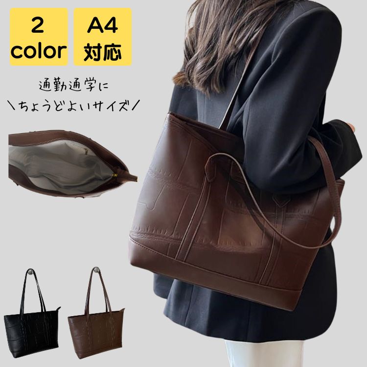 新生活 トートバッグ レディース 通勤 大きめ a4 2way 軽量 大人 上品 旅行 通勤 通学 高級感 高見え 通勤バッグ 通勤バック バック カバン ビジネス 20代 30代 40代 50代