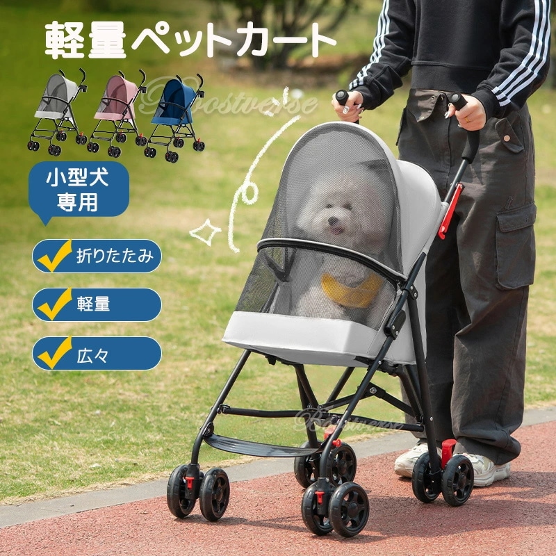 ペットカート 折りたたみ 軽量 お出かけ 折り畳みワンタッチ ペットキャリーカート ペットバギー ドッグカート フルオープン 4輪 多頭 小型犬 中型犬 猫 ペット用 折り畳み おしゃれ コンパクト