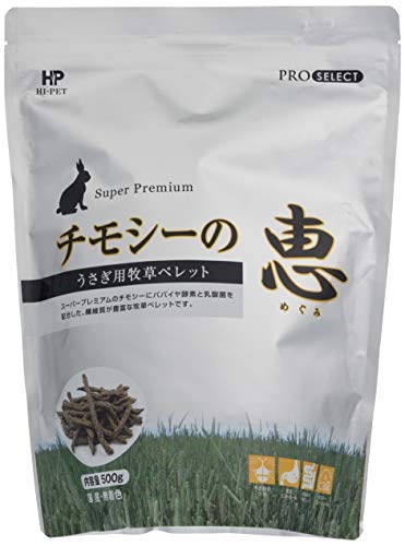 他サイト： [ハイペット]うさぎ用牧草ペレットチモシーの恵　500ｇの商品画像