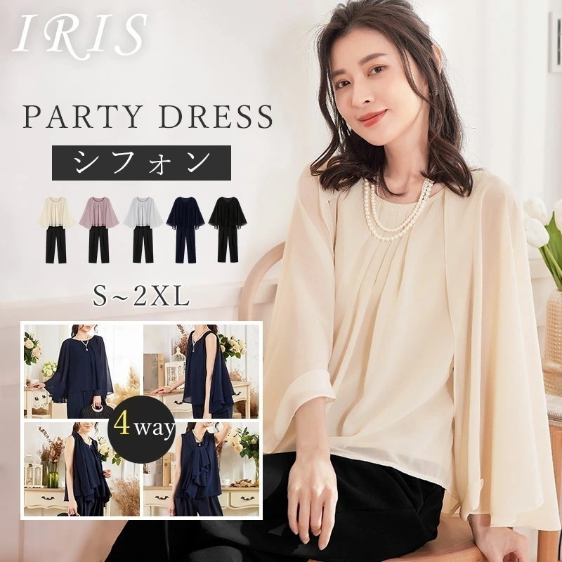 人気商品 N0.1 即纳シャツ　パンツ　二点セット　セット　ママスーツ 母 ママ 結婚式 大きいサイズ　パンツセット　 オフィスカジュアル 通勤 セレモニースーツ ママスーツ フォーマルスーツ 　着