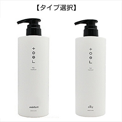 【タイプ選択】 トエル トリートメント 600g 熱ダメージケア サロン専売品 BC-M V-1
