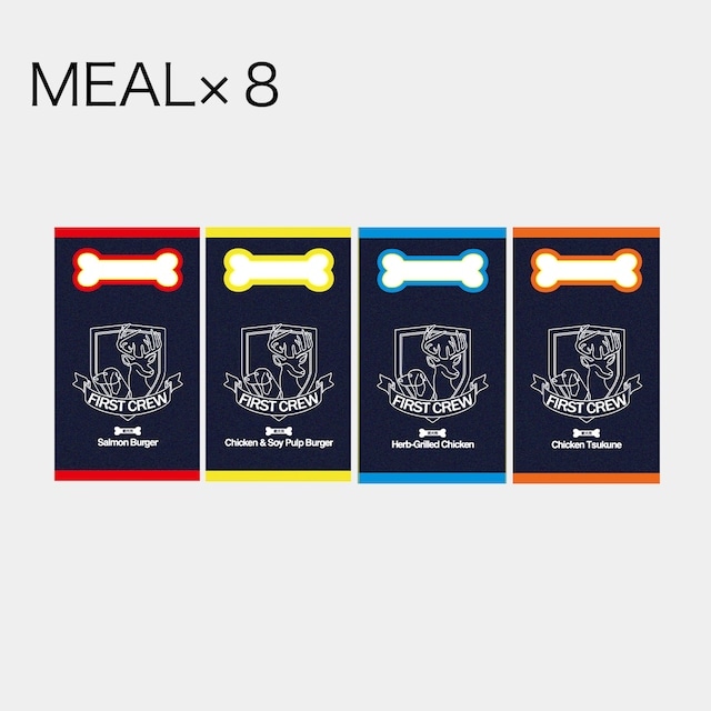 FIRSTCREW MEAL4種×2／計8袋