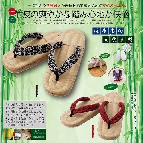 竹皮健康スポンジ草履（生粋×可憐）２足セット
