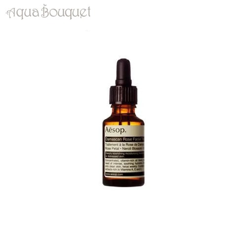イソップ ダマスカン フェイシャル トリートメント 25ml AESOP DAMASCAN ROSE FACIAL TREATMENT [51087]