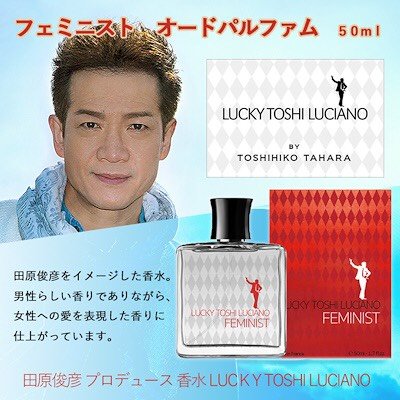 LUCＫY TOSHI LUCIANO フェミニスト オードパルファム 50ml