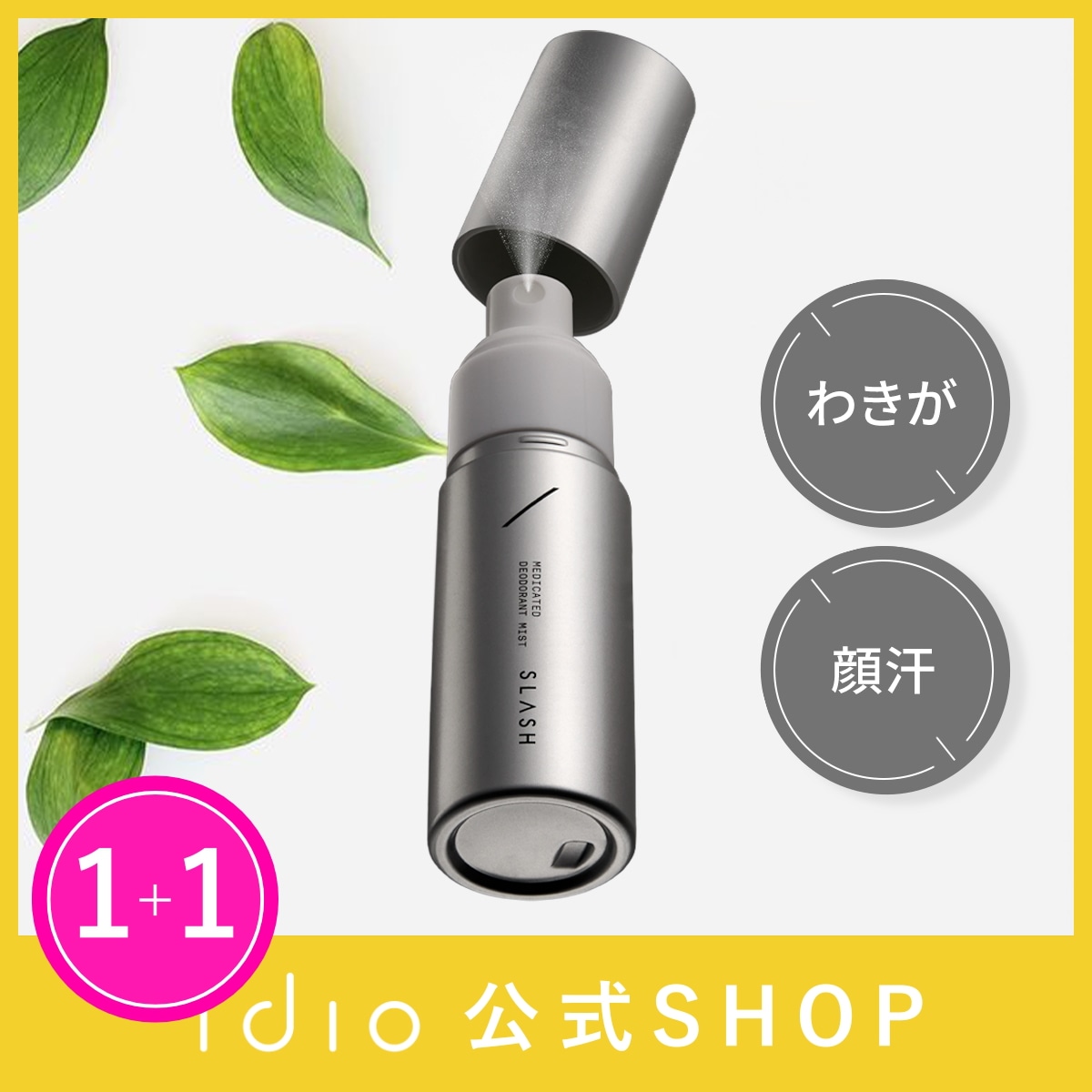 制汗・デオドラント hair Mish 制汗・デオドラント hair Mish tsuruha_10088311