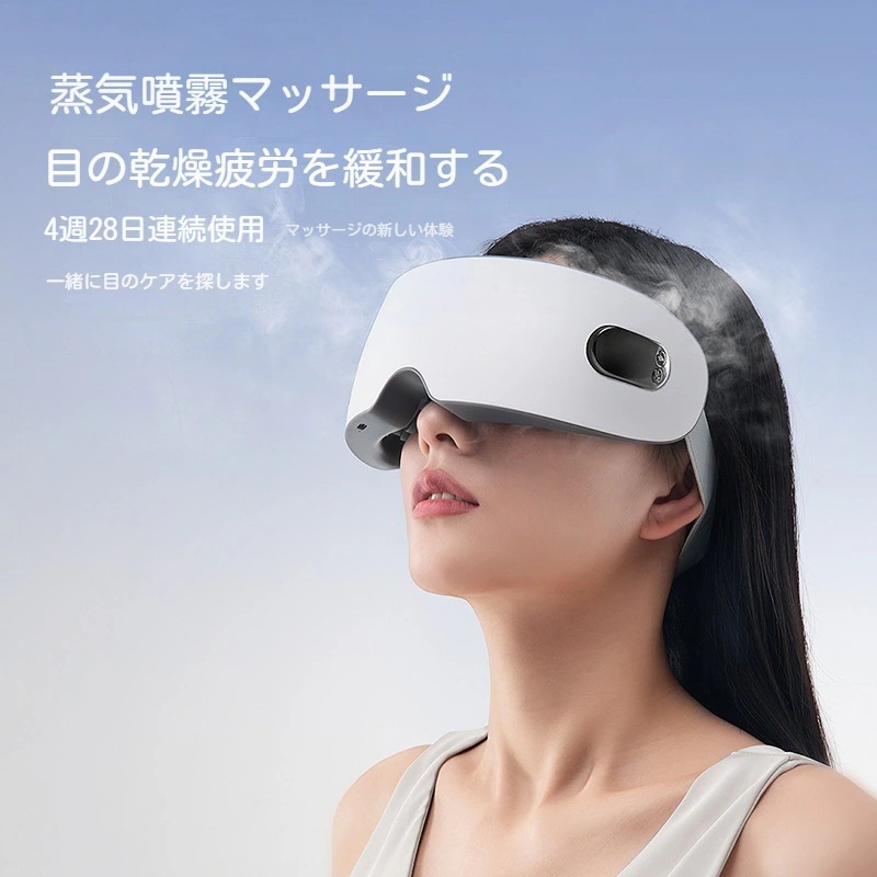 充電式 男性 新品ホットアイマスク 多機能 リニューアル 温熱機能 加圧搭載のアイマスク 目元イーエムエスアイリラックス 実用的 温熱 女性