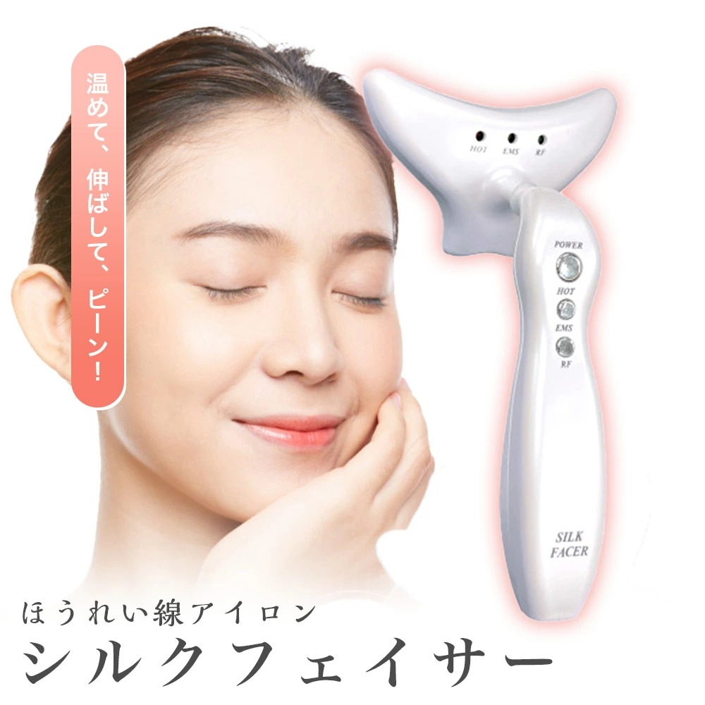 オムニ シルクフェイサー ほうれい線アイロン 美顔器 ほうれい線 たるみ シワ 眉間 目元 目尻 首 デコルテ 表情筋 解消 グッズ ケア 器具 OM-FM04