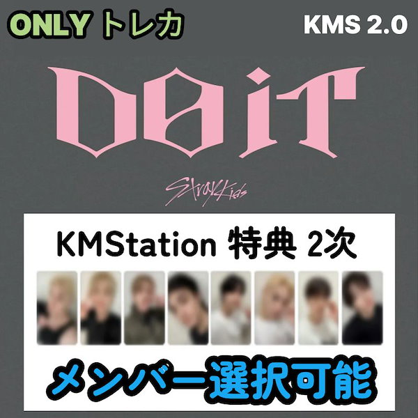 Qoo10] JYP Entertainment [特典メンバー選択] STRAY KID