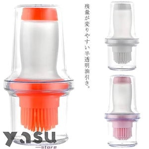 【超お得1つ買うと10個もらえる】急速出荷30% OFF【早い者勝ちタイムセール】油引き ワンプッシュ オイルボトル シリコン ハケ 収納ケース付き 半透明 オイルブラシ 洗える 油塗り 料理刷毛 た