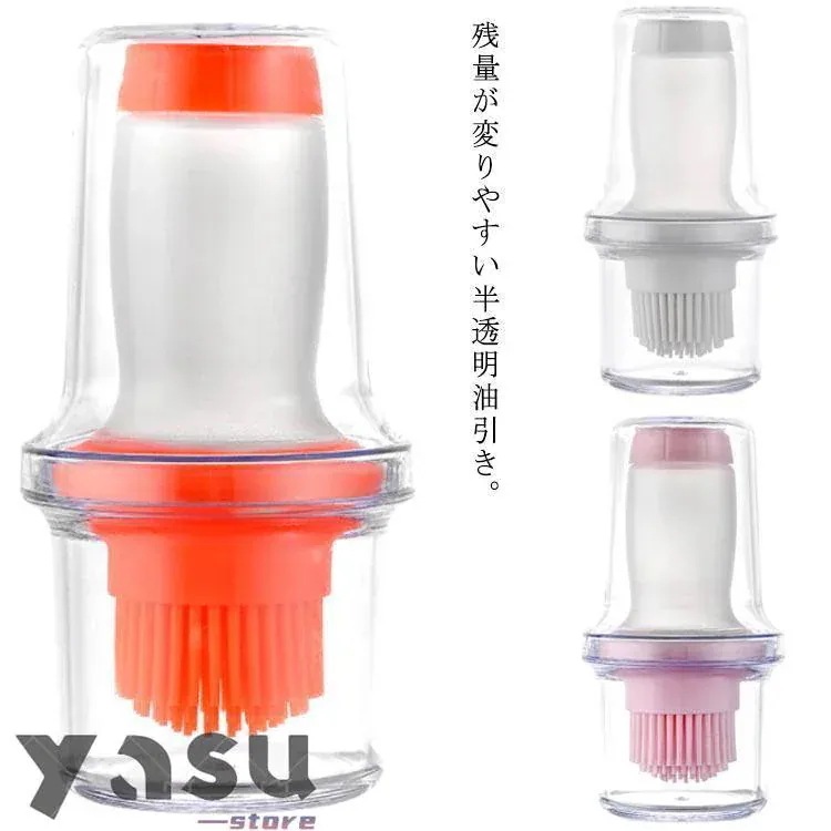 【超お得1つ買うと10個もらえる】急速出荷30% OFF【早い者勝ちタイムセール】油引き ワンプッシュ オイルボトル シリコン ハケ 収納ケース付き 半透明 オイルブラシ 洗える 油塗り 料理刷毛 た
