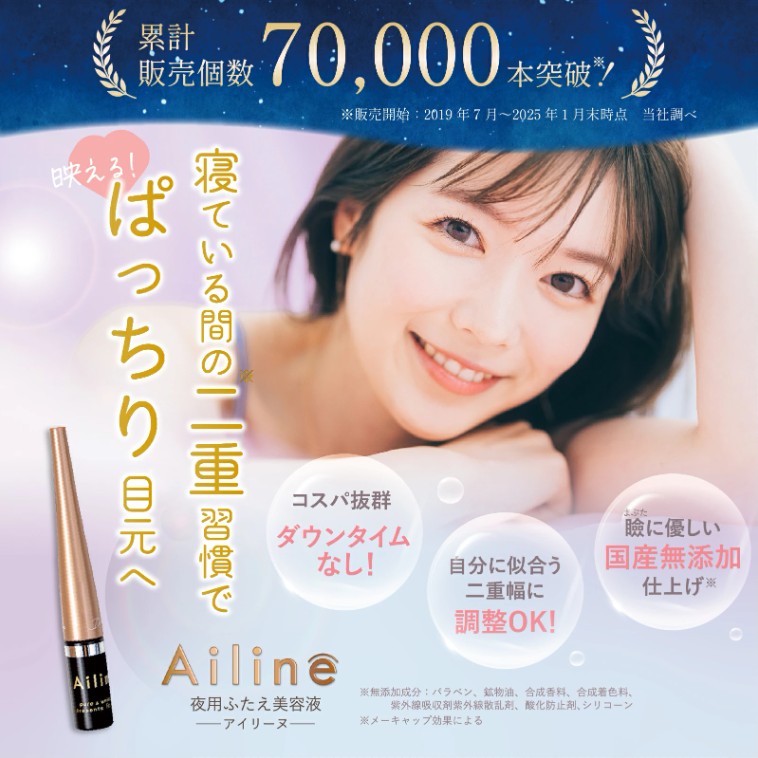 Ailine アイリーヌ 二重メイク用アイテム 2個セット Qoo10] ププ 【公式】 アイリーヌ 二重まぶた 夜用二 : メイク小物