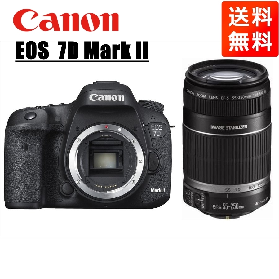 EOS 7D MarkII EF-S 55-250mm 望遠 レンズセット 一眼レフ カメラ 中古