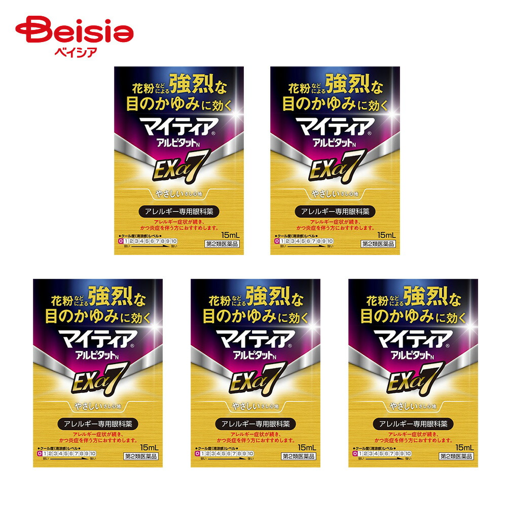【第2類医薬品】マイティアアルピタットNEXα7 15ml 5個 第一三共ヘルスケア 花粉 ハウスダスト 室内塵 などによる次のような目のアレルギー症状の緩和 目の充血 目のかゆみ 目のかすみ