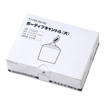 他サイト： カメヤマ　ボーティブキャンドル大12個の商品画像