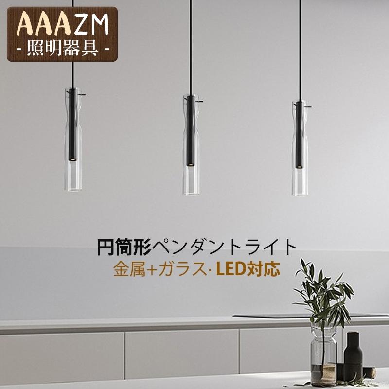 LED ペンダントライト ス 真鍮 北欧 おしゃれ 円柱 円筒形 調色 和風 天井照明器具 キッチン ダイニング 食卓用 吊り下げ照明 玄関 リビング 天井ライト