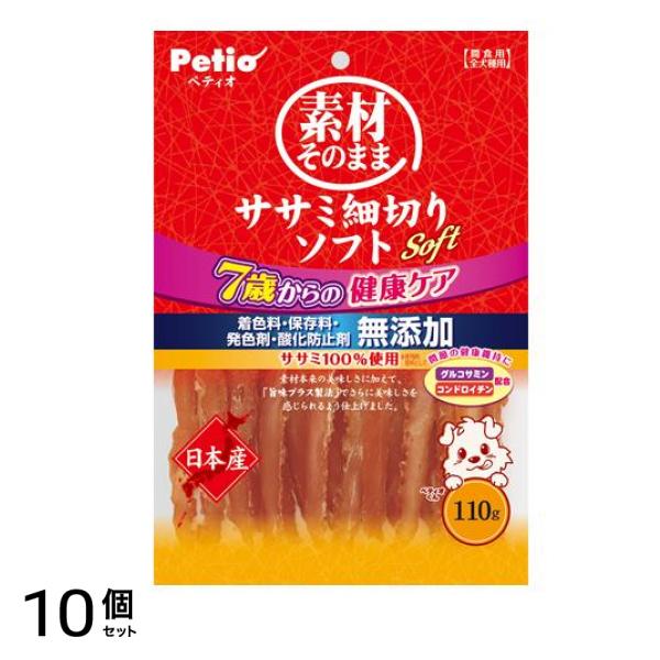 ペティオ 犬用 素材そのまま ササミ細切りソフト 7歳からの健康ケア 110g 10個セット