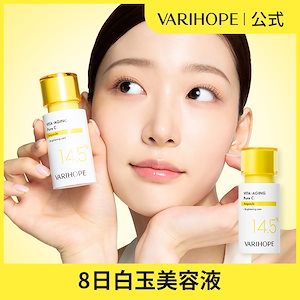 未開封　VARI：HOPE ビタエイジングピュアC美容液＆クリーム・ショッパー付 試してみた】第2世代 ビタエイジングピュアC 美容液 VARI:HOPEの