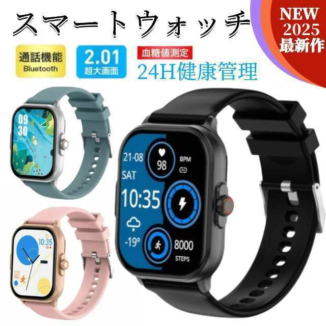 スマートウォッチ ECG心電図 腕時計 心拍 ブルートゥース通話 音声通話機能付き 2.01インチ大画面 睡眠検測 アプリ通知 母の日 レディース メンズ iphone android 対応