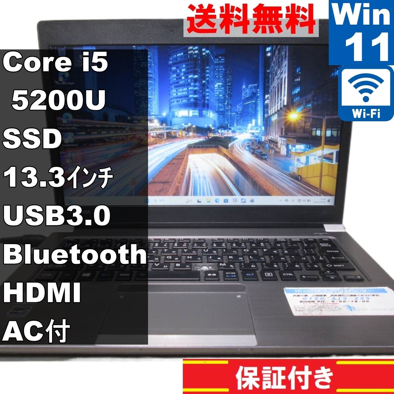 dynabook R63/P【SSD搭載】　Core i5 5200U　【Windows11 Pro】Office／Bluetooth [92479] 16,800円