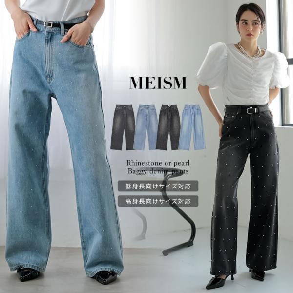 ラインストーンコットンデニムバギーパンツ