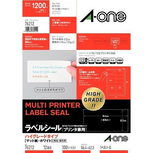 ラベルシール プリンタ兼用 ハイグレードタイプ 12面 100枚 76212