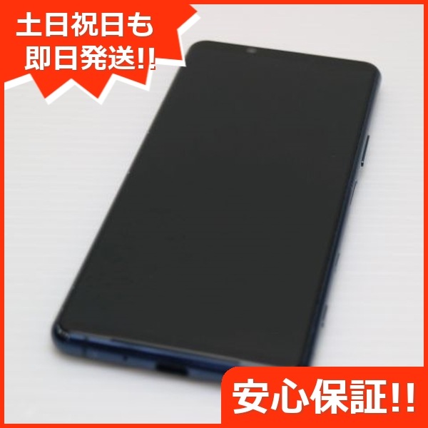 美品 SO-52A Xperia 5 II ブルー 白ロム SONY SIMロック解除済み 71