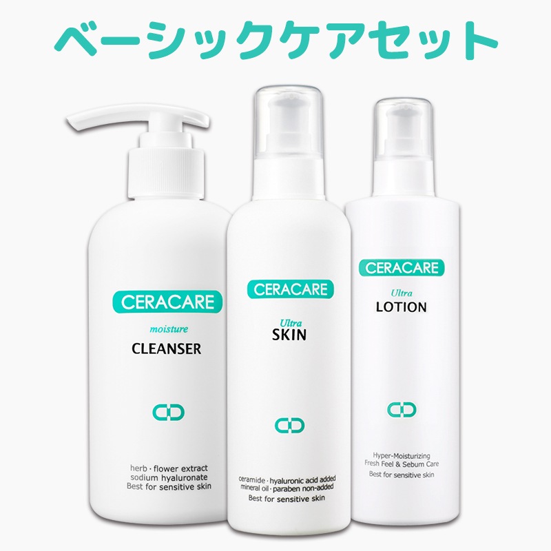 【ベーシックケアセット】 ヒアルロン酸 / セラミド / トラブル肌 / インナードライ肌 / 敏感肌 / 赤ら顔 / 酒さ / 赤ら肌 / 油水分バランス / 日常ケア / スローエイジングケア