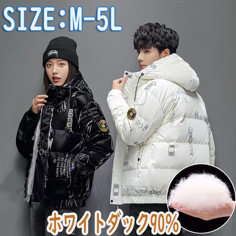 ダウンジャケット メンズ レディース ホワイトダックダウン 暖かい ダウンコート 軽い 黒 フード付き ライトダウン 大きいサイズ ハイネック 防寒 冬 秋