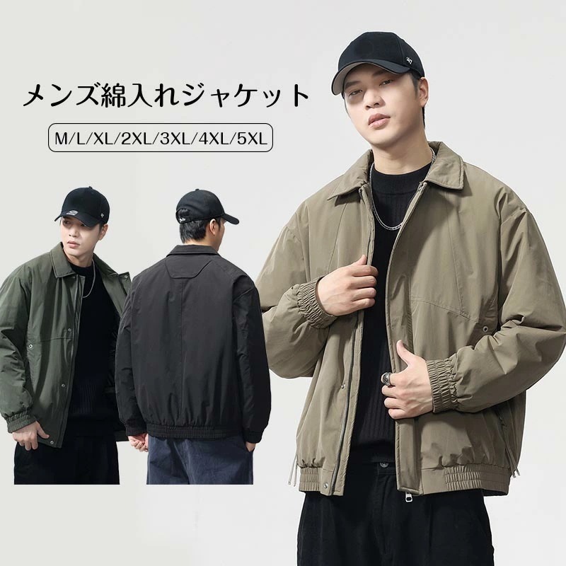 【最新モデル登場！！】メンズコート 中綿アウター 中綿入れジャケット メンズアウター ショートコート 綿服 冬着 厚手 防寒防風 温か 大きいサイズ ブルゾン ミリタリージャケット 冬服 秋冬30代