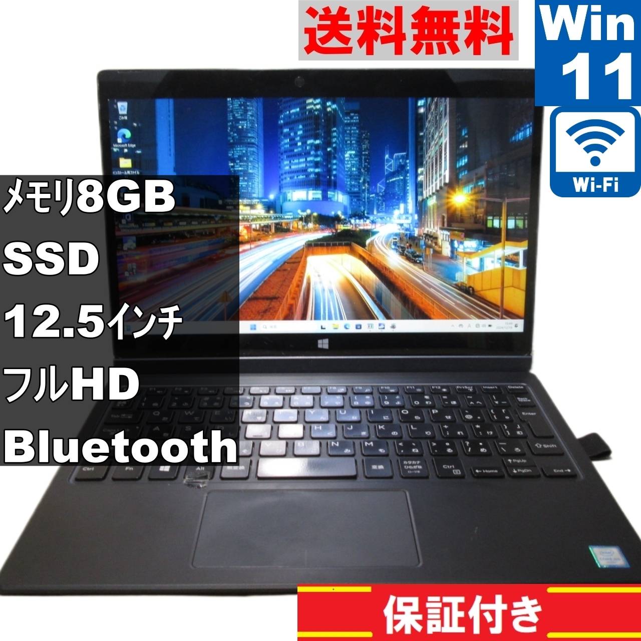 Latitude 7275【SSD搭載】　Core m5-6Y57 1.1GHz　【Windows11 Pro】Office／Bluetooth [91599]