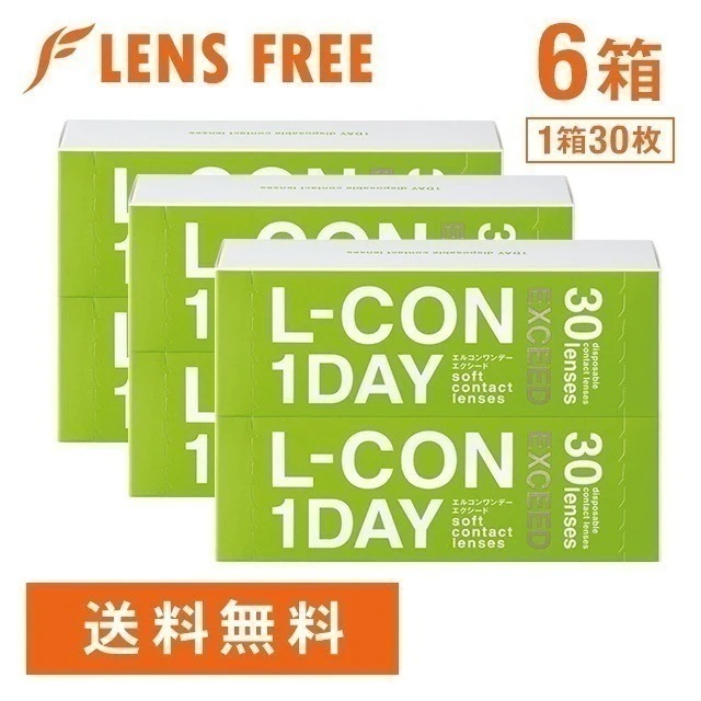 エルコンワンデーエクシード 6箱