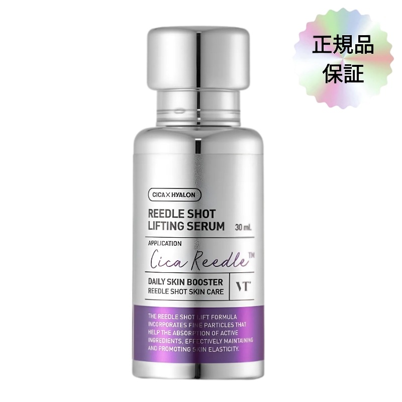 リドルショットリフティングセラム30mL(韓国コスメ)