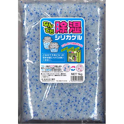 他サイト： 坂本石炭工業所 39000(SAKAMOTO) なんでも除湿シリカゲル 1kg 39000SAKAMOTOの商品画像