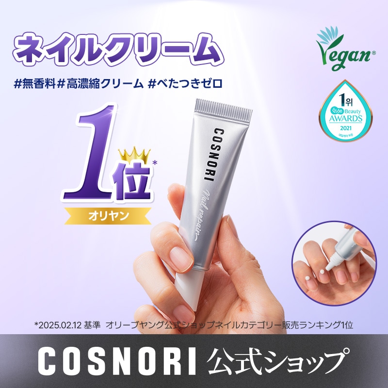 Qoo10] コスノリ 【割れやすい爪におすすめ!!】韓国1位ネ