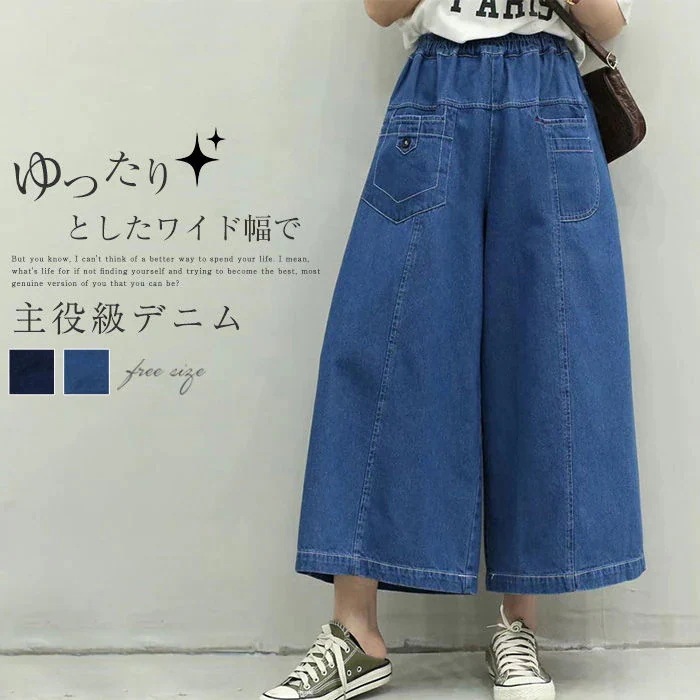 2026年初の販促 デニム ワイドパンツ 切り替え デニムパンツ レディース デニム ガウチョパンツ ロングパンツ キュロット デニムワイドパンツ デニム 秋 春 きいサイズ ゆったり ボトム2件1