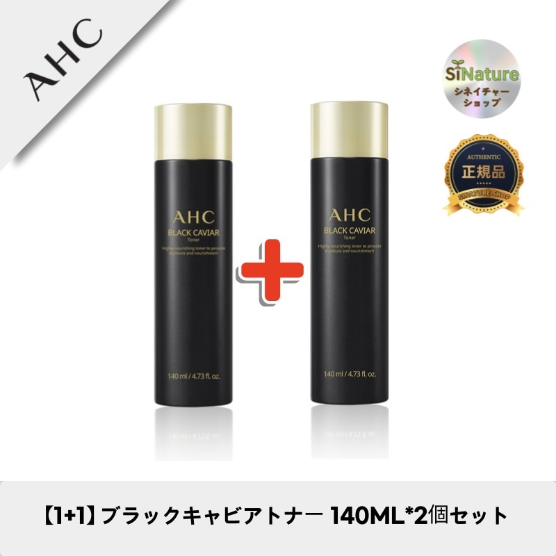 【1+1】【韓国コスメ】【正規品扱い店】ブラックキャビアトナー 140ML*2個セット